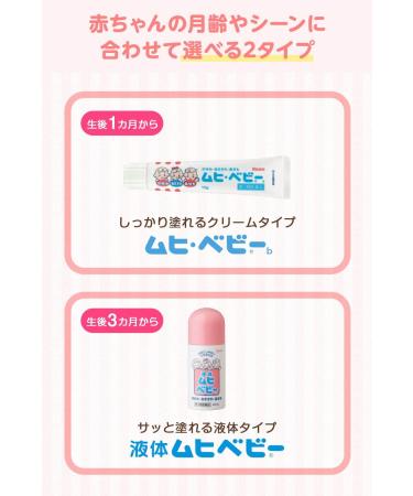 Buy MUHI BABY Anti-Itch Liquid 40ml - Fast Relief for Baby Itchiness | International Shipping Available - Buy Online on GoSupps.com