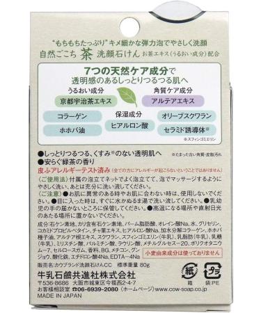 GYUNYU Shizen Gokochi Facial Cleansing Bar Soap Green Tea - Buy Online on GoSupps.com