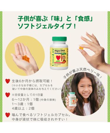 CHILDLIFE ESSENTIALS Algae DHA with Vitamin A & Lutein Natural Berry 60 Softgels - Buy Online on GoSupps.com