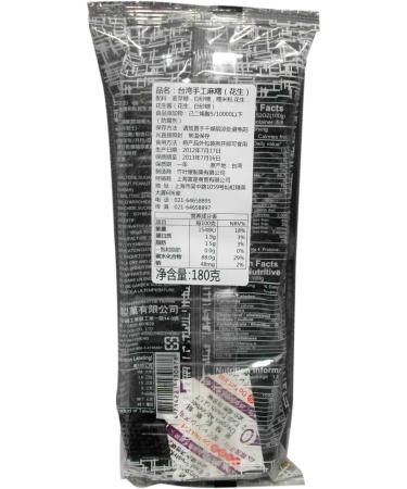 Bamboo House Handmade Mochi - Peanut Mochi 6 Pieces 180g - Buy Online on GoSupps.com