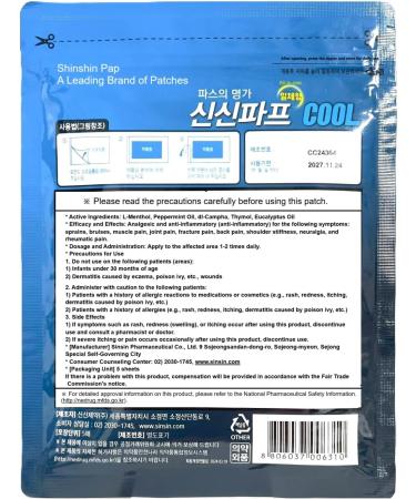 Korea Herbal Power Cool Patch - 5 Packages/25 Cool Sheets (6.2" x 5") with Natural Herbal Ingredients for Relaxing Neck Shoulder and Back. - Buy Online on GoSupps.com