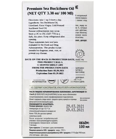 Premium Natural Siberian Sea Buckthorn Oil Dietary Supplement For Internal & External Use With Omega-3 Omega-6 Vitamins B1 B2 B3 B6 B9 3.38 oz / 100 ml - Buy Online on GoSupps.com