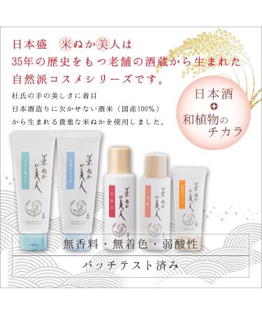 Nihonsakari Komenuka Bijin Deep Moisture Jell Cr me hydratante 100 g - Buy Online on GoSupps.com