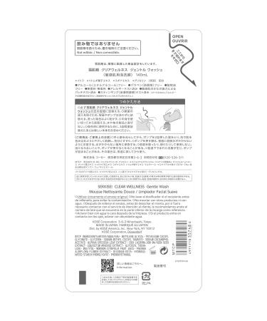 SEKKISEI Clear Wellness Gentle Wash Refill - Facial Cleanser for Sensitive Skin 4.7 Oz | Shop Internationally - Buy Online on GoSupps.com