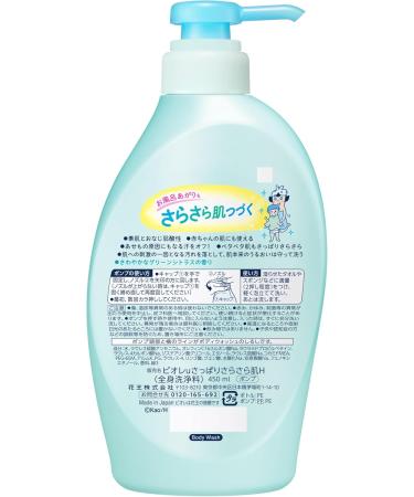 Kao Biore U Body Wash Refresh Pomp 450 ml Mild Acidic Formula voor Oily & Baby Skin Fresh & Smooth Body Cleanser Made in Japan - Buy Online on GoSupps.com