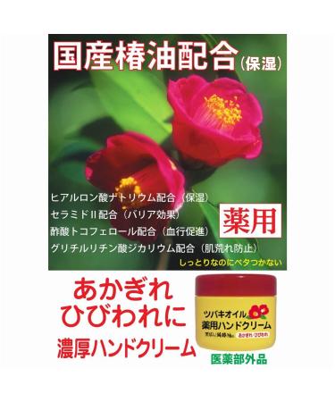 Kurobara Honpo Tsubaki Oil Hand Cream - Luxurious Hydration for Soft Smooth Hands | International Shipping Available - Buy Online on GoSupps.com