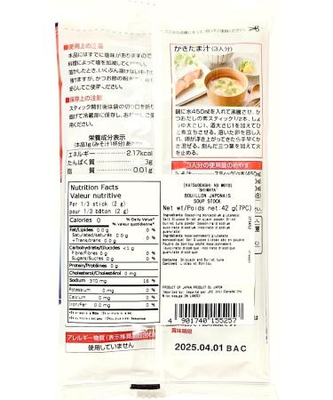 SHIMAYA ( ) Bonito Dashi Seasoning Stock - 42g - Buy Online on GoSupps.com