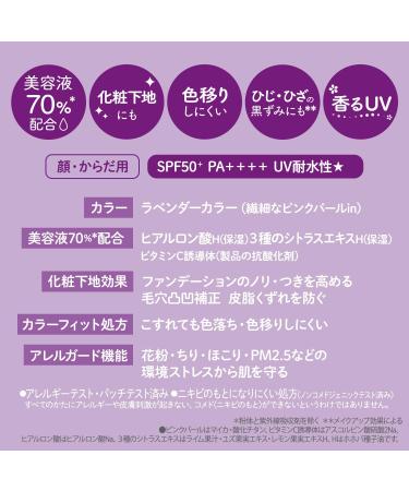 Kose SUNCUT Tone Up UV Essence Lavender 80g SPF50+/PA++++ - Buy Online on GoSupps.com