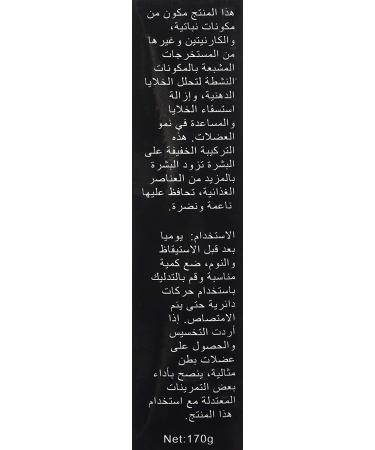 AICHUN BEAUTY Eight Pack for Men - Waist Slimming Cream 170g - Buy Online on GoSupps.com