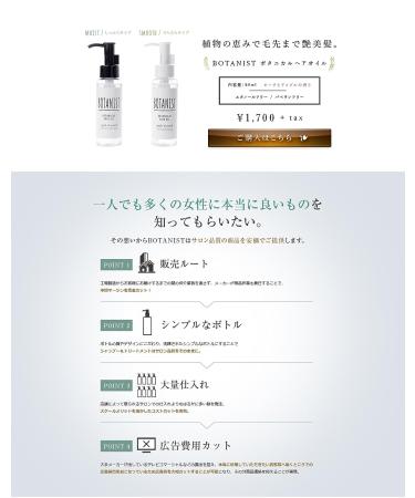 Botanist Botanical Hair Oil Smooth - 80mL/2.7 fl oz - Buy Online on GoSupps.com