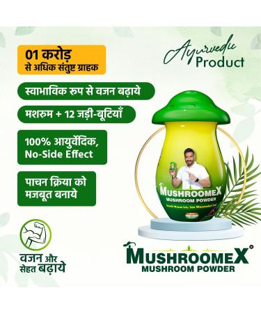Mushroomex Mushroom powder 100 Gram(Ayurvedic) - Buy Online on GoSupps.com