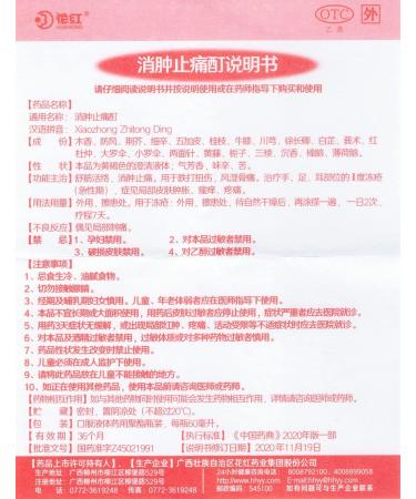 HUAHONG Xiao-Zhong-Zhi-Tong-Ding External Analgesic Lotion 2 fl.oz - Relieve Sports Sprains, Joint & Muscle Pain - Reduce Inflammation, Redness & Swelling - 60ml 2 Fl Oz (Pack of 1) - Buy Online on GoSupps.com