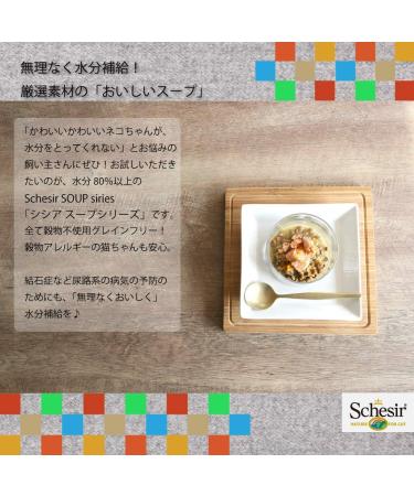 SCHESIR Cat Soup TONNETTE AND Calamari 85 GR - Buy Online on GoSupps.com