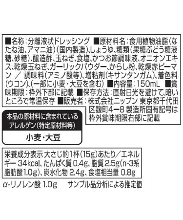 Buy Oh My Plus Linseed Oil-Filled Japanese Style Onion Dressing - 150ml x 2 | International Shipping Available - Buy Online on GoSupps.com
