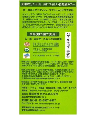 Radico Color Me Organic Soft Black Hair Color 100g - Natural Herbs, Long Lasting Formula - Buy Online on GoSupps.com
