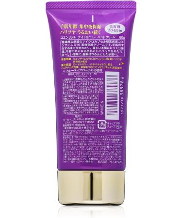 Kose Cosmeport CoenRich Night Renew Cream - Buy Online on GoSupps.com
