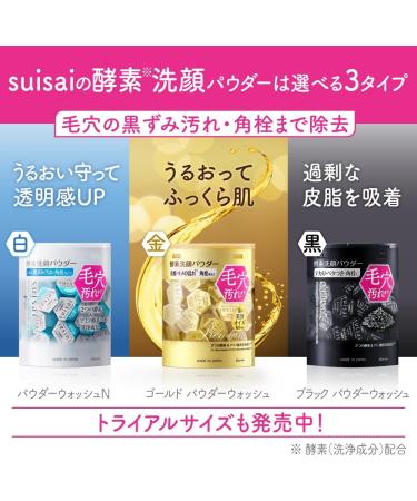 Suisai Swiss Sai Beauty Clear Black Powder Wash Face Wash 0.4 Grams (x 15) - Buy Online on GoSupps.com