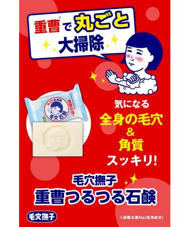 Ishizawa Lab Keana Nadeshiko Baking Soda Pore Care Soap Bar 155g - Buy Online on GoSupps.com