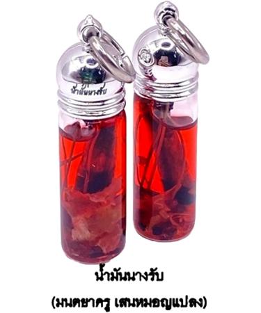 Namman Nang Rab Charm Oil Traditional Mon Montra Blend by Kruba Khamfan Wat Kor Chok (2025 Edition) Thai Cultural Talisman & Ritual Oil Collectible - Buy Online on GoSupps.com
