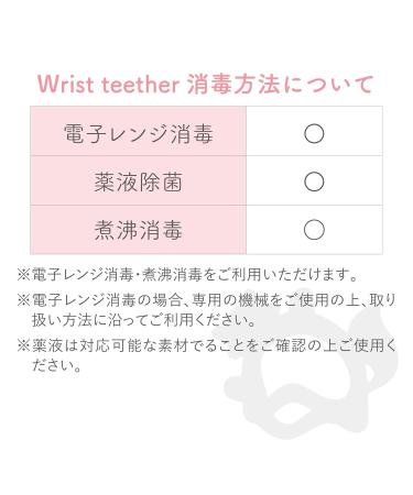 B.BOX Teething Rings Bracelet - Shop Dentition au Poignet | International Shipping Available - Buy Online on GoSupps.com