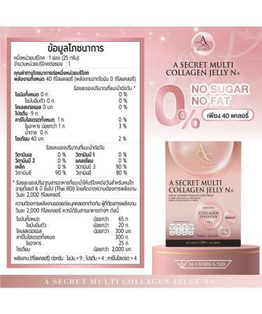 Buy Japan Multi Collagen Jelly N+ 250g | 10 Sachets - Soft Skin & Nourishing | Free Beauty Gifts | Beautygoodshop - Buy Online on GoSupps.com