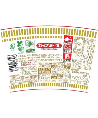 nisshin cup noodle 77g 20 - Buy Online on GoSupps.com