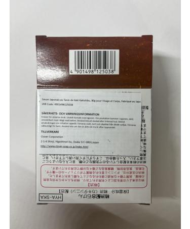 Japanese Kakishibu Persimmon Soap HYA-SKA 80g for Face and Body Made in Japan - Buy Online on GoSupps.com