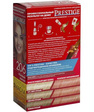  Vip's Prestige Resistant hair cream 206 Pink Coral "Vip's Prestige" with argan oil macadamia and chia (2pack) - Buy Online on GoSupps.com