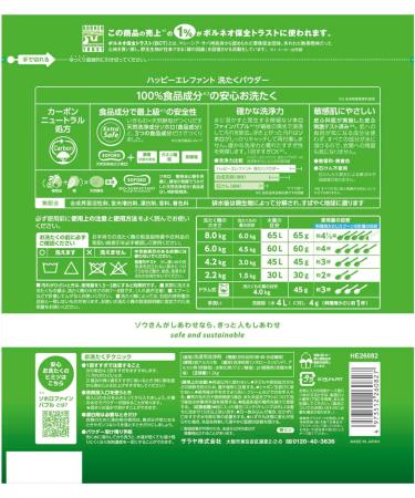 Happy Elephant Washing Powder 1.2kg - Buy Online on GoSupps.com