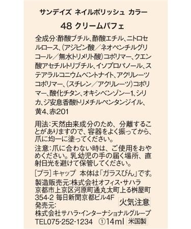 Sundays 10-Free Nontoxic Nail Polish No.48 (Soft Eggshell-sheer) - Buy Online on GoSupps.com