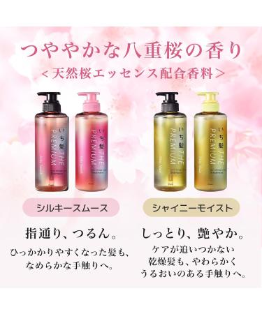  Ichikami Ichikami The Premium Extra Damage Care Hair Treatment 340ml - Gloss & Wet - Refill - Buy Online on GoSupps.com