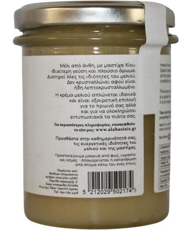 Alabasinis Honey Cream with Mastic 250g - Chios Mastic Infused Dessert Spread - Buy Online on GoSupps.com