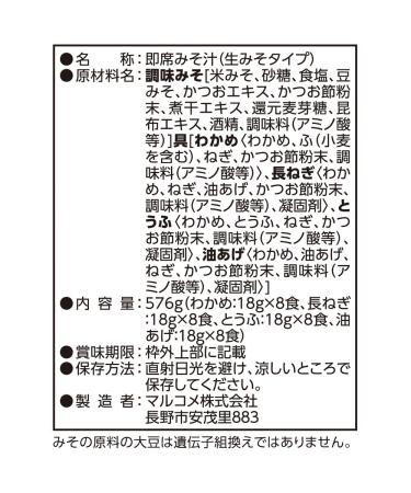 Marukome Taste 32 Meals - Your Virtue Restaurant Variety Pack (Standard) - Buy Online on GoSupps.com