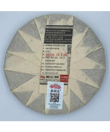 Pu-erh tea 2022 Old comrade Puerol 357g Cooked - Buy Online on GoSupps.com