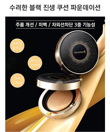 Sooryehan Black Ginseng Cushion SPF 50+ PA+++ 15g x 2 - Pack of 2 Cushions (23) - Buy Online on GoSupps.com