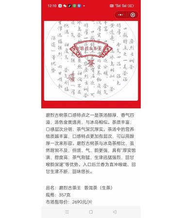 Pu-erh tea 2021 Mo Lie 357g Raw - Buy Online on GoSupps.com