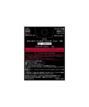 Kanebo Kate Skin Cover Filter Foundation - Standard Skin 02 | Buy Online - Buy Online on GoSupps.com