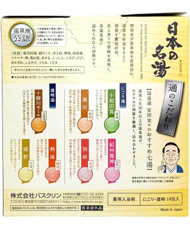 Japanese Bathclin Luxury Scent Bath Salts - 7 Scents x 14 Packs - Buy Online on GoSupps.com