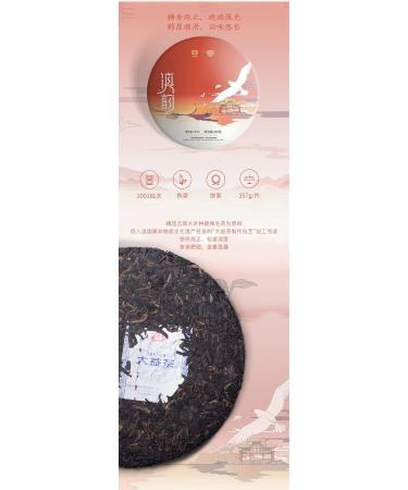 Pu-erh tea 2020y 357g Cooked - Buy Online on GoSupps.com