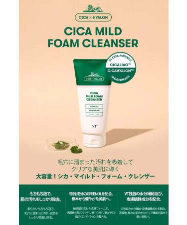 VT COSMETICS CICA Mild Foam Cleanser - BTS Approved | Deep Cleansing Daily Use with Centella Asiatica | Korean Skincare Essential - Buy Online on GoSupps.com