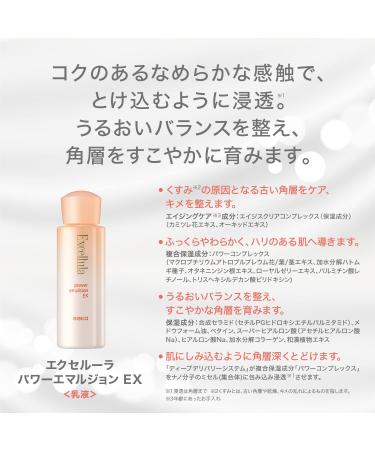 Excellula Power Emulsion EX - 4.05 fl oz | Hydrating Face Moisturizer - Buy Online on GoSupps.com