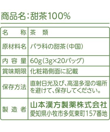 Yamamoto Chinese medicine pharmaceutical Tien-cha 100% 3gX20H - Buy Online on GoSupps.com