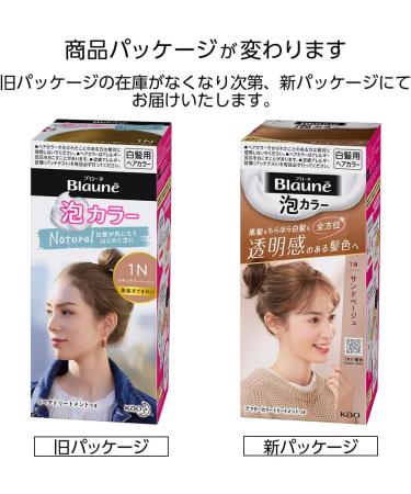 Kao Blaune Bubble Hair Color For Gray Hair - 1N Sand Beige - Buy Online on GoSupps.com