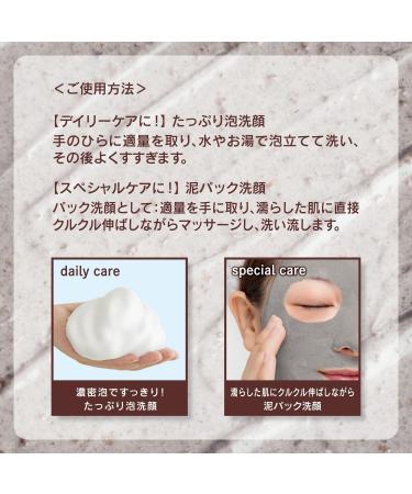 BCL Tsururi Blackhead Scrape Out Ghassoul Facial Cleansing Paste N - 120 g - Buy Online on GoSupps.com