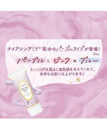 Canmake Mermaid Skin Gel UV 40g. C03 Pure Purple - Buy Online on GoSupps.com