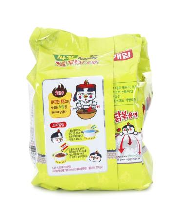 Samyang Jjajang Buldak Ramen Pack of 5 | Hot Spicy Chicken Flavor with Black Bean - 560g - Buy Online on GoSupps.com