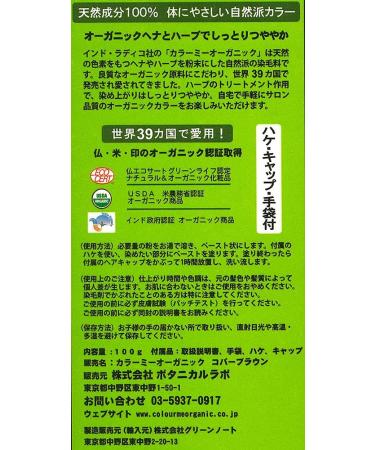 Radico Colour Me Organic Plant Hair Colour - Copper Brown | Vegan & Natural Hair Dye - Buy Online on GoSupps.com