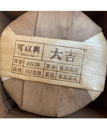 Pu-erh tea 2022 Keyixing good luck 357g Cooked - Buy Online on GoSupps.com