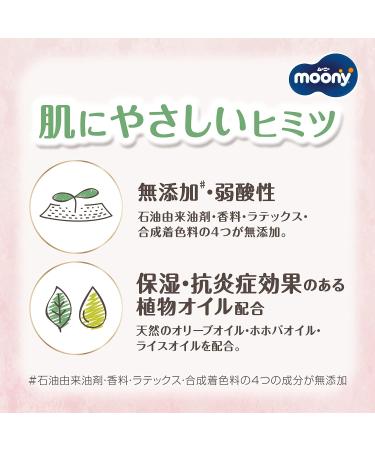 Mooney Premium Soft Organic Cotton Diapers from Japan Best Diaper in Japan (L (Pull-Up Pants Diapers)) - Buy Online on GoSupps.com