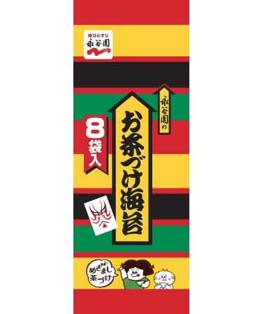 Nagatanien OCHAZUKE | Rice Soup Flavoring | NORI 48g ( 6g x 8 Pcs )  Japanese Import  1.69 Ounce (Pack of 1)